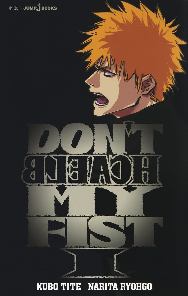DON’T BLEACH MY FIST 1 (JUMP jBOOKS)